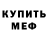 Alpha-PVP кристаллы Dan Vassiliou