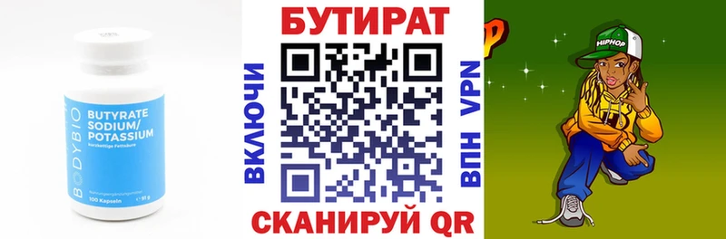 наркотики Карабаш OMG ТОР БУТИРАТ BDO 33%